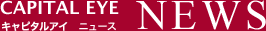 CAPITAL EYE NEWS